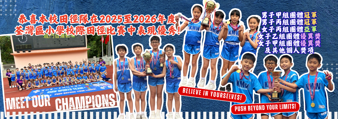 4_荃灣區運會1104updated