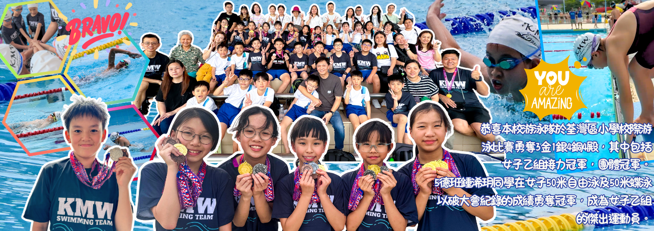 7_荃灣區小學校際游泳比賽2526_0428